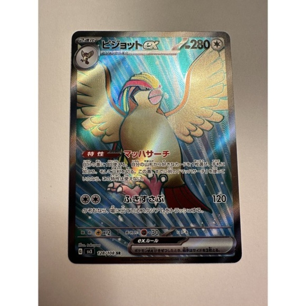 Pidgeot ex Full Art 128/108 SR sv3 Black Flame Japanese Pokemon TCG NM‎ 55D